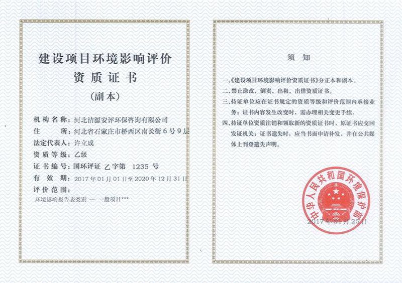 选择环保设备厂家的那些事儿：技巧分享